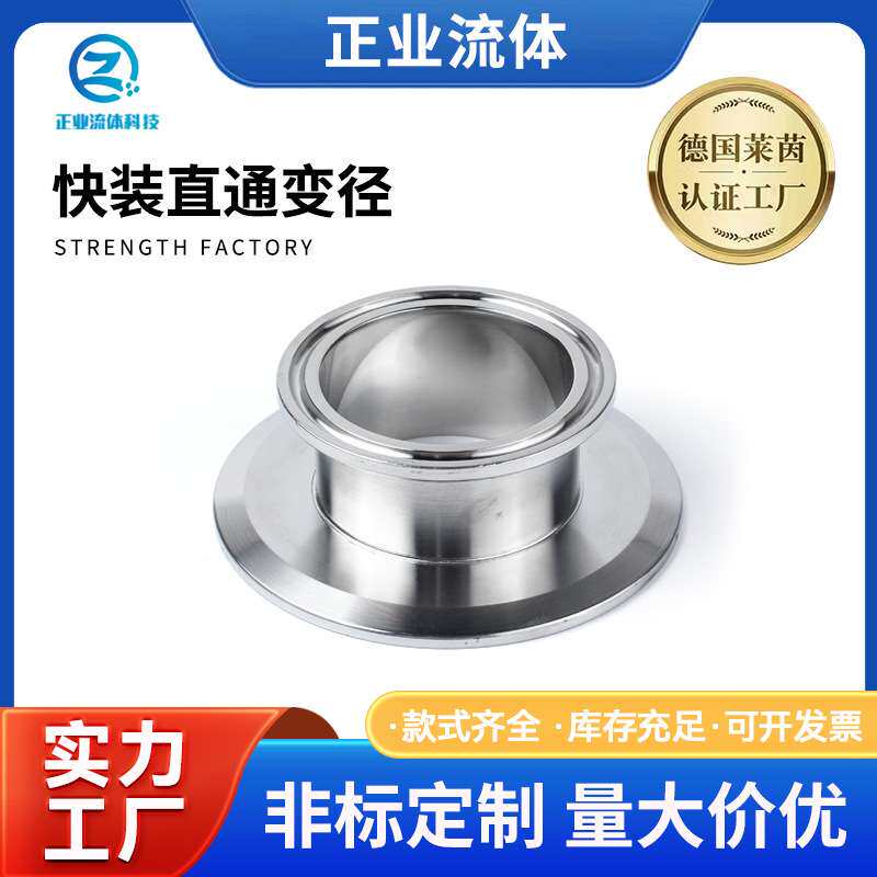 快装直通变径304卫生食品级盲板式堵片大小头卡箍法兰盘接头