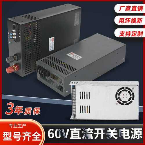 明纬220V转60V直流电源360W1000W2000W变压器10A20A30A开关电源