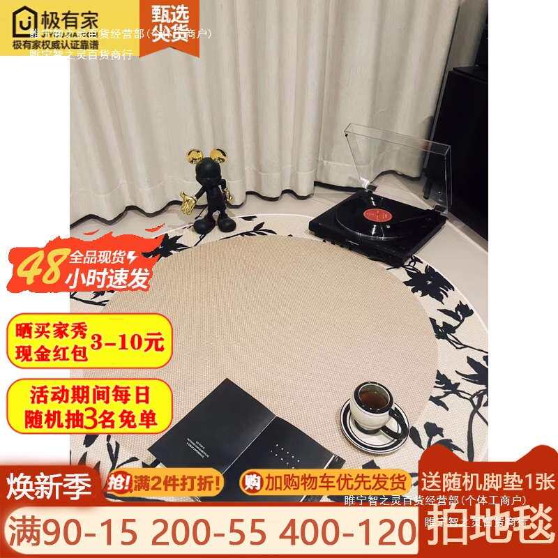 地毯卧室垫柳小毯电脑椅脚圆形地垫沙发茶几转椅细丝客厅