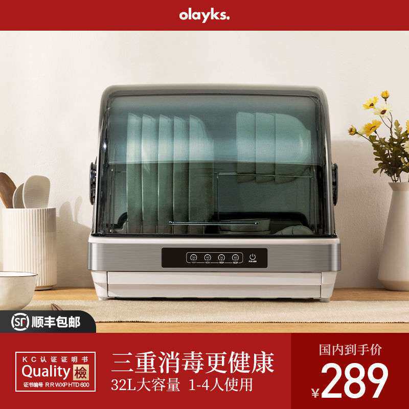 olayks紫外线消毒柜家用小型迷你碗筷餐具烘干机台式保洁消毒碗柜
