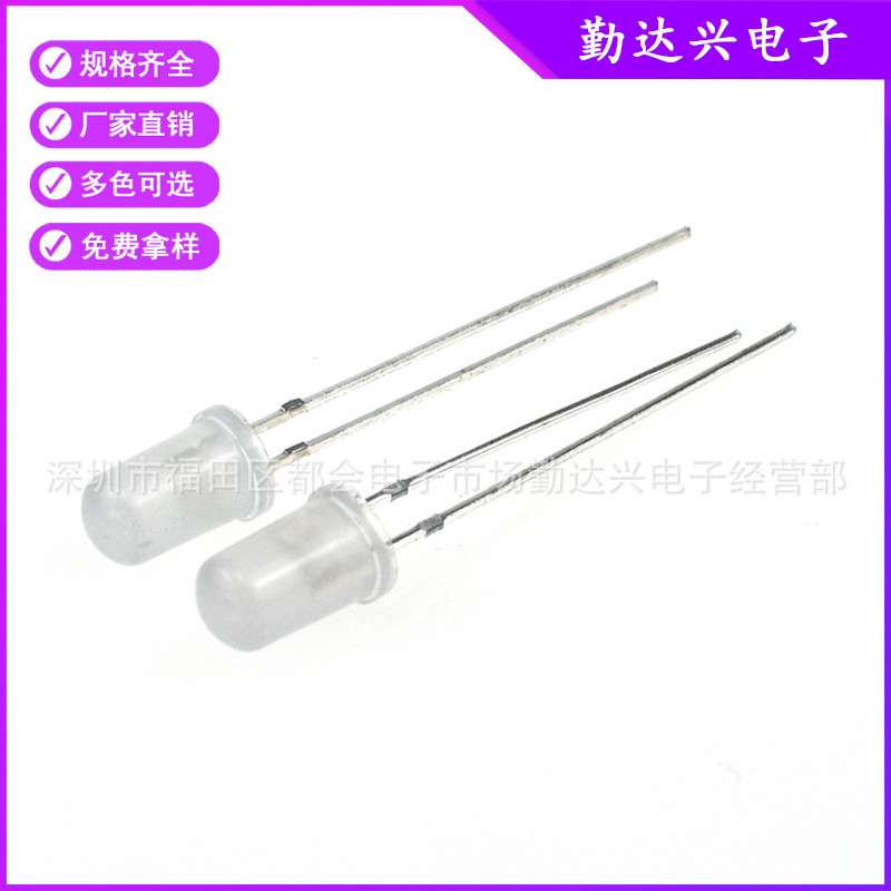高亮雾面led灯珠F5雾状白光暖白插件5mm发光二极管