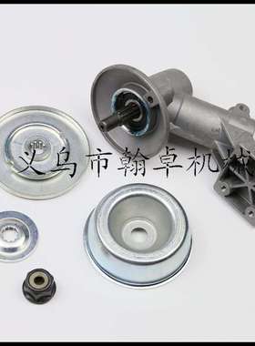 翰卓FS55 FS55RC齿轮箱 工作头总成 压碗 左旋螺母割草机配件HZPJ