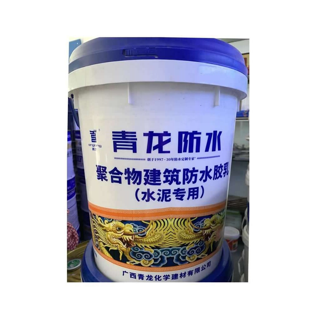 青龙聚合物建筑防水胶乳CQ102 水泥基js涂料卫生间楼顶外墙补漏水