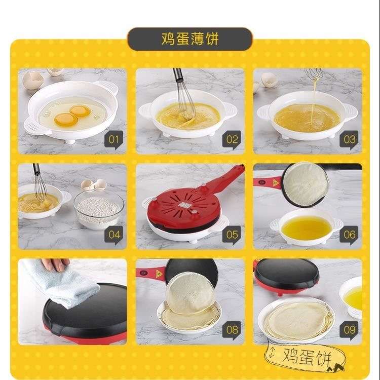 薄饼机春饼机春卷皮千层皮家用煎饼锅电饼铛小型烙饼锅博饼机