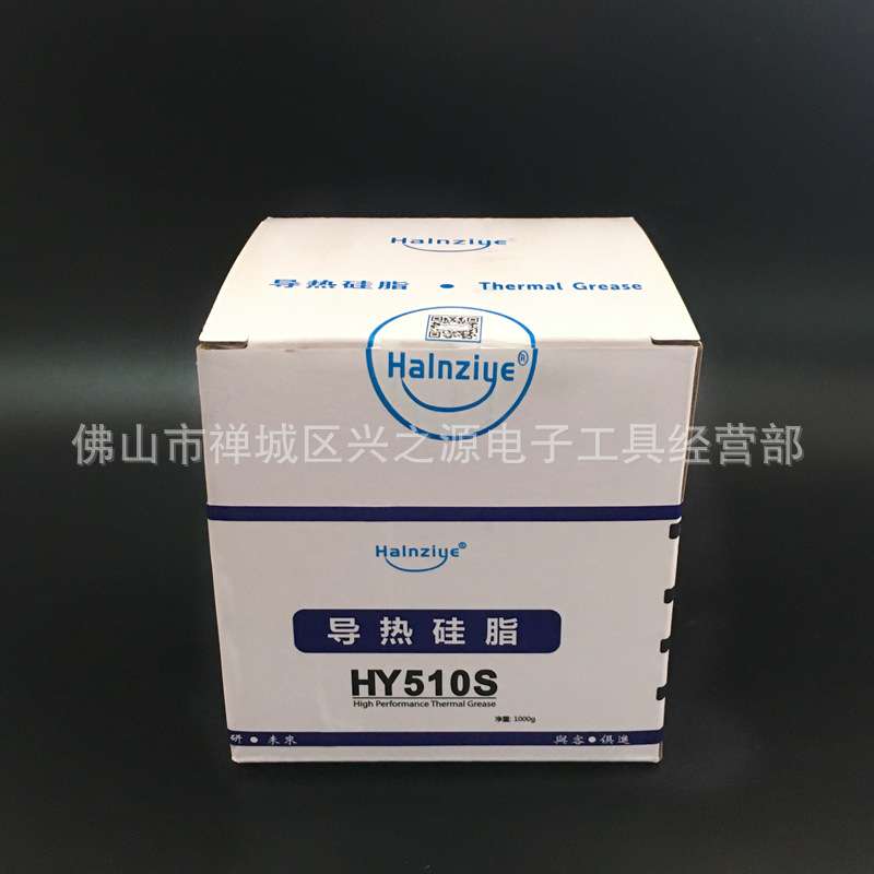 华能导热硅脂散热硅脂2.0高导热系数LED灯专用散热膏散热油导热膏
