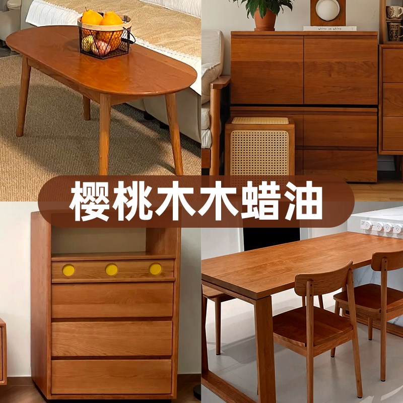 木蜡油樱桃木色h室内实木家具保养翻新改色专用水性木漆中古风油