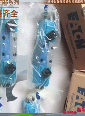 DG5S H8 2A M U H5 50威格士比例方向阀DG5V H8 6C 2 T M U H5 30