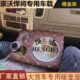4.2米重汽豪沃统帅悍将轻卡单排货车专用暖壶架水杯架