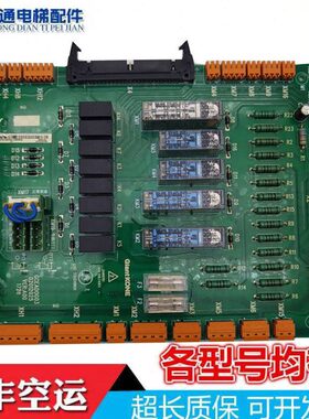 巨人通力电梯回路板 KM50006052G01/LCEADO230/713160G01/G02