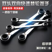 JIER基尔 四用双头棘轮扳手双向梅花快速扳手自动汽机修五金工具
