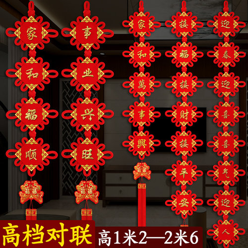 2024新款中国结对联挂饰福字挂件客厅K高档乔迁之喜装饰入户门