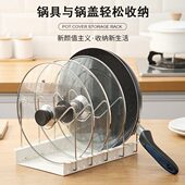 铁艺可调节锅盖架厨房锅具盘子收纳整理架子砧板菜板多用收纳架
