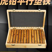 等高垫铁 虎钳平行板 铣床平口台钳精密平行块 平行垫块 平行垫铁