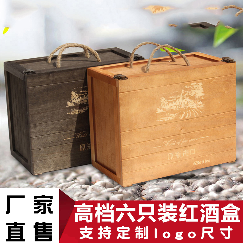 红酒礼盒包装盒六支红酒木盒 高档红酒葡萄酒盒实T木箱子6支红酒