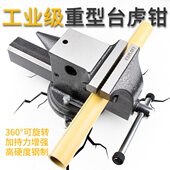 重型台虎钳精密平口钳夹具台钳子工作台工业级多功能高精度桌虎钳
