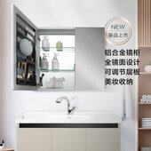 摩恩新洛奇系列浴室智能镜柜防雾卫生间家用镜柜梳妆储物挂墙镜柜