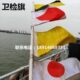 卫检旗 LFQ1套旗 船用单面旗4 船用国际信号旗