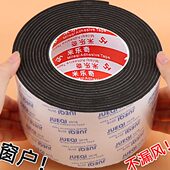 黑色EVA海绵胶带单面胶强粘力不留痕加厚加宽窗户密封条保暖防寒