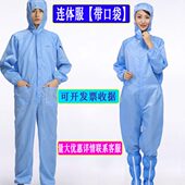 静电服工作服粉色拉链款 蓝色黄色白色网格连体无尘服连体有口袋带