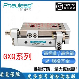 纽立得GXQL滑台气缸GXQ6 100 125A