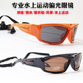 Maelstorm 风筝冲浪滑水上运动摩托艇帆船钓鱼沙滩偏光太阳眼镜