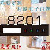 酒店定制智能电子触摸门牌号宾馆门牌号触摸门铃开关请勿打扰开关