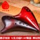西子龙韵12孔中音F AF调熏烧复古专业演奏级陶笛简单易自学低音埙
