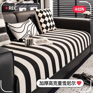 沙发垫布艺四季通用坐垫防滑黑白简约条纹高级感真皮沙发盖布套罩