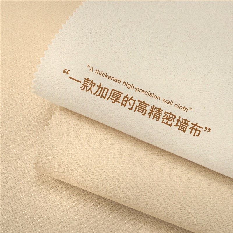 加厚高精密墙布无缝全屋现代简约客厅背景墙壁布P纸包安装2023新