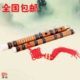 初学入门学生演奏可拆苦竹横笛竹笛子 送大礼包