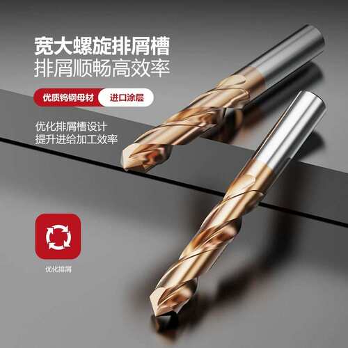 60度合金钻头 整体钨钢钻头不锈钢钢件乌钢麻花钻4 5 6 8 10 12mm