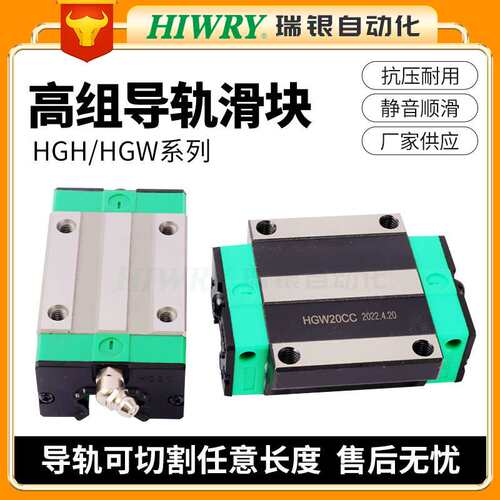 直线导轨滑块高组P级HGH HGW15/20/25/30/35/45/55CA