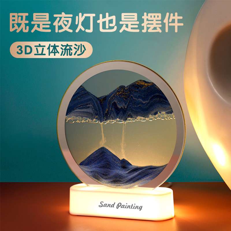 流沙画小夜灯家居装饰摆件led台灯立体拍照办公室客厅氛围灯几何图片