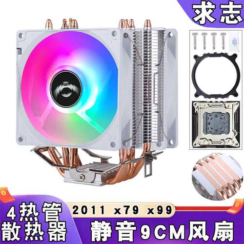 4铜管塔式x79主板电脑cpu散热器风冷2011cpu风扇4pin温控x99静音