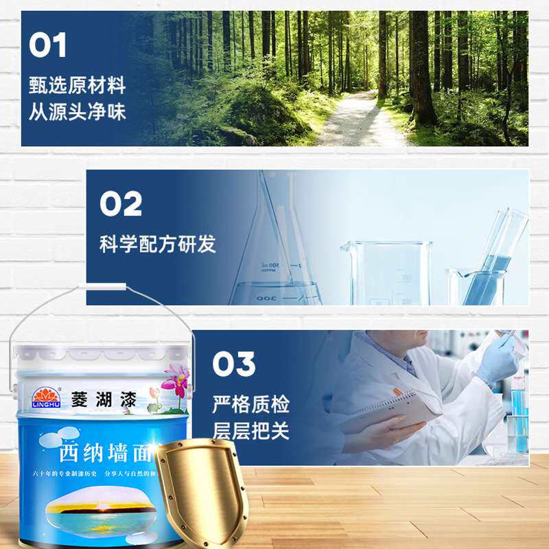 菱湖牌西纳20KG/桶装内墙乳胶漆墙面翻新防水防霉耐擦洗油漆涂料
