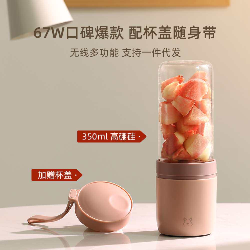 【电商热销】充电式榨汁杯便携水杯水果多功能果汁杯350ml大容量