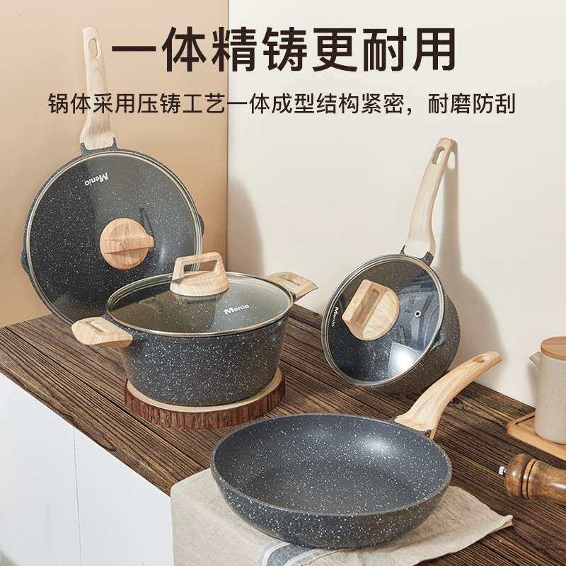 明爵锅具套装全套家用麦饭石不粘锅炒锅煎锅奶锅汤锅四件套电磁炉