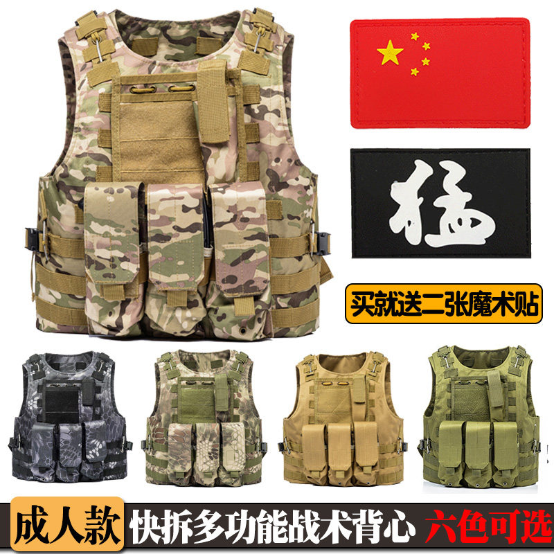 战术背心多功能迷彩马甲防刺服快拆两栖防弹衣轻量化三级甲CS户外