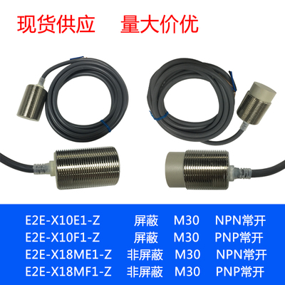 E2E-X10E1-Z  E2E-X10F1-Z E2E-X18ME1-Z E2E-X18MF1-Z 接近开关