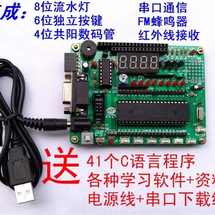 51学习板STC89C52RC实验板 51单片机开发板 51智能车核心板
