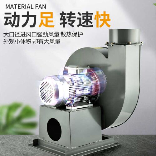 物料输送抽风机工业380V高压离心风机除尘吸料风机强力吸送鼓风机