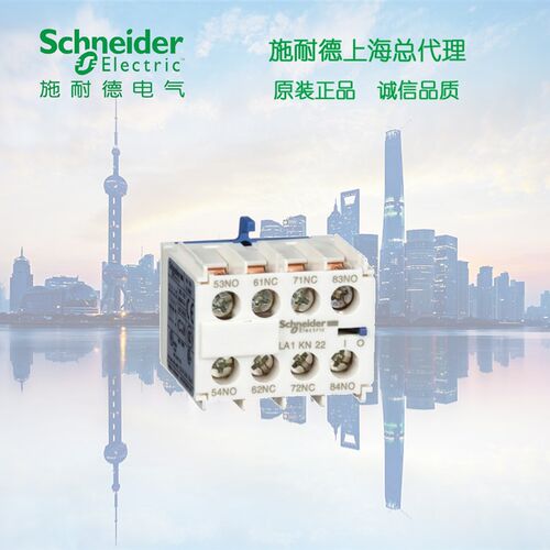 施耐德 K系列 接触器辅助触点模块  LA1KN22 辅助触头 2开2闭