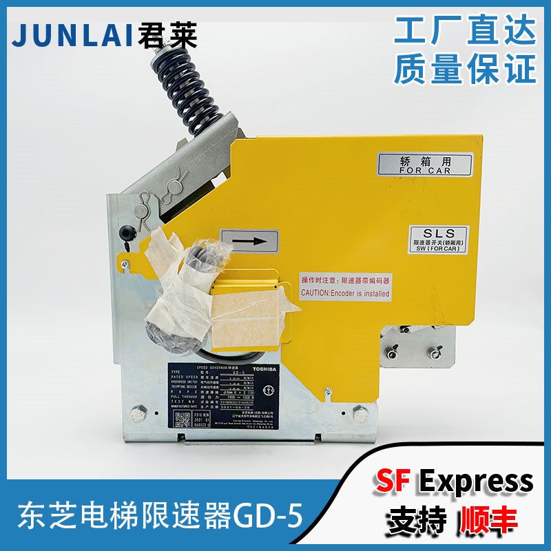 全新东芝电梯限速器 CV300CV320 限速器GD-5适用于东芝限速器GD-5