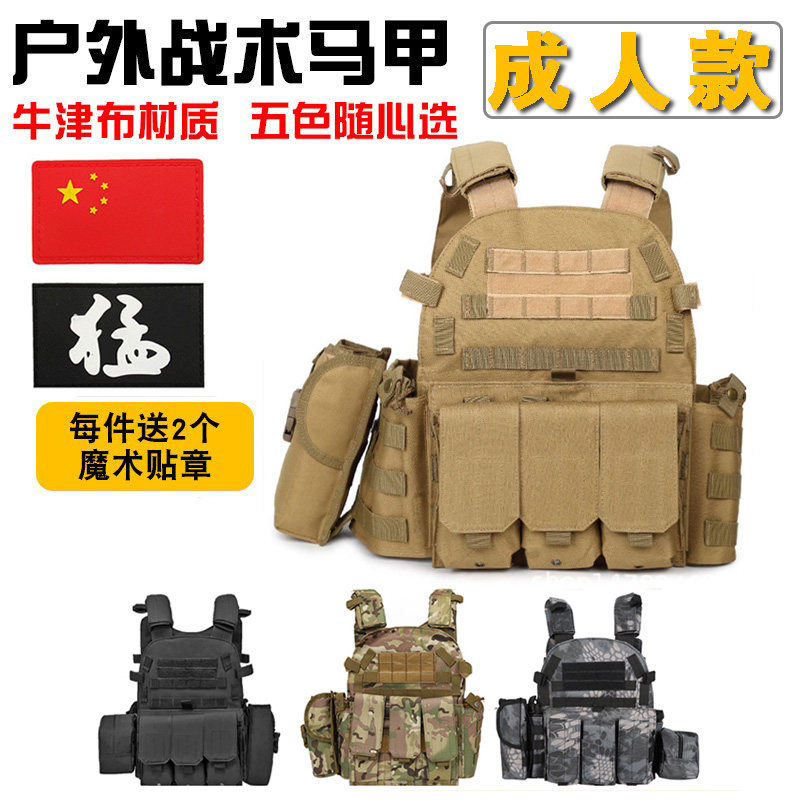 战术背心多功能防刺服夏季马甲军迷CS野战游戏户外防弹衣防护装备