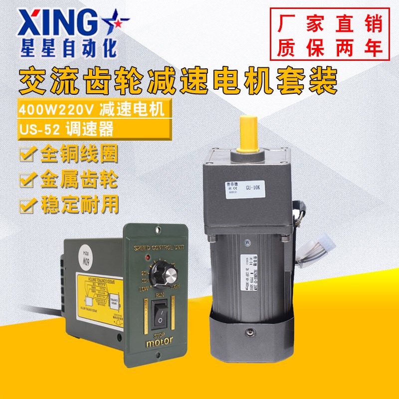 普菲德交流异步微型调速电机400W 减速齿轮电机马达 220V 大扭矩
