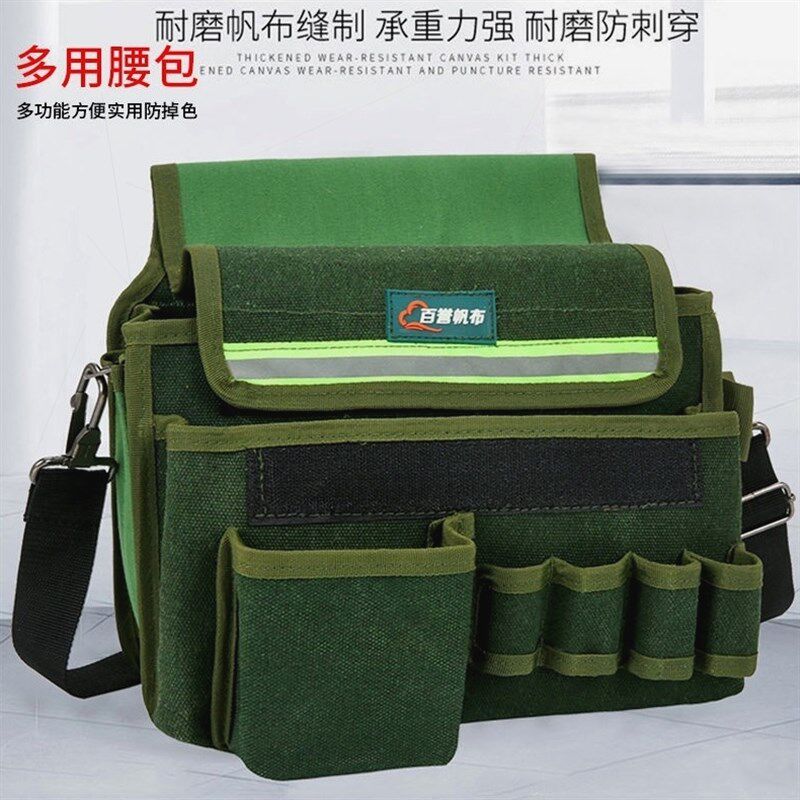 多功能特大号电工木工斜跨工具包腰包帆布防褪色钉包贴墙纸工具包