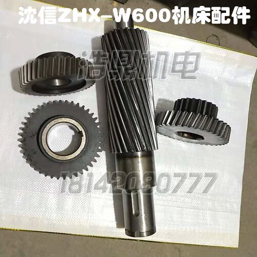 沈信机床厂ZHX-W600车床配件齿轮 轴斜齿轴