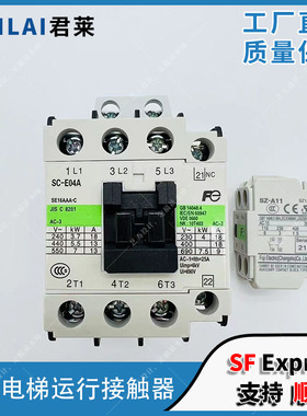 东芝电梯运行接触器  SC-E02A SC-E04A SC-E05A 抱闸接触器AC220V