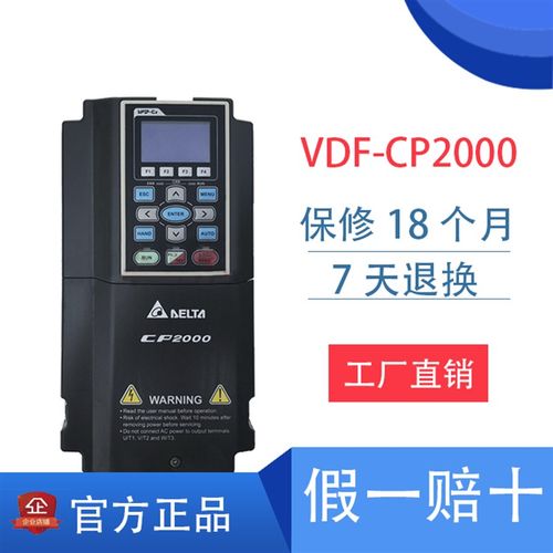 台达CP2000全系列变频器 VFD007/015/022/037/055/075/CP23A-21
