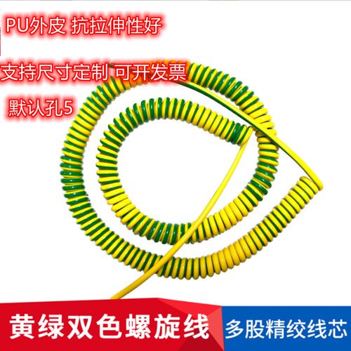 弹簧线黄绿双色螺旋接地线单芯阻燃光伏接地线 桥架跨接线2.5/4/6